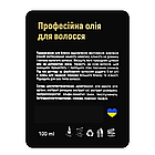 Олія для пошкодженого волосся Top Beauty Professional Hair Oil з аргановою олією 100 мл, фото 5