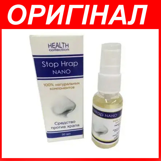 Stop Hrap Nano - Спрей від хропіння (Стоп Хропіння Нано)