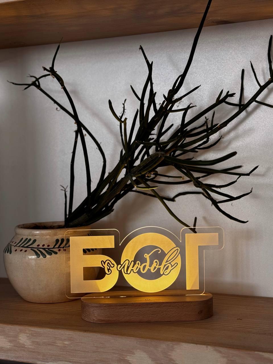 Світильник декоративний LED живлення USB і 220V, фото 1