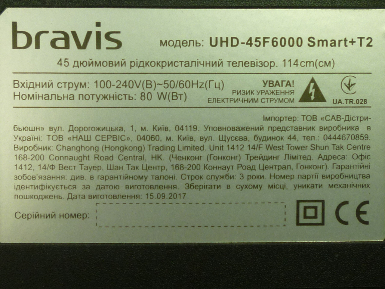 Запчастини телевізора Bravis UHD-45F6000 Smart+T2 (G47603U-00, JUC7.820.00159103, плати), фото 1
