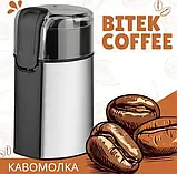 Кавомолка роторна потужна подрібнювач електричний BITEK BT-6813 280 Вт, фото 6
