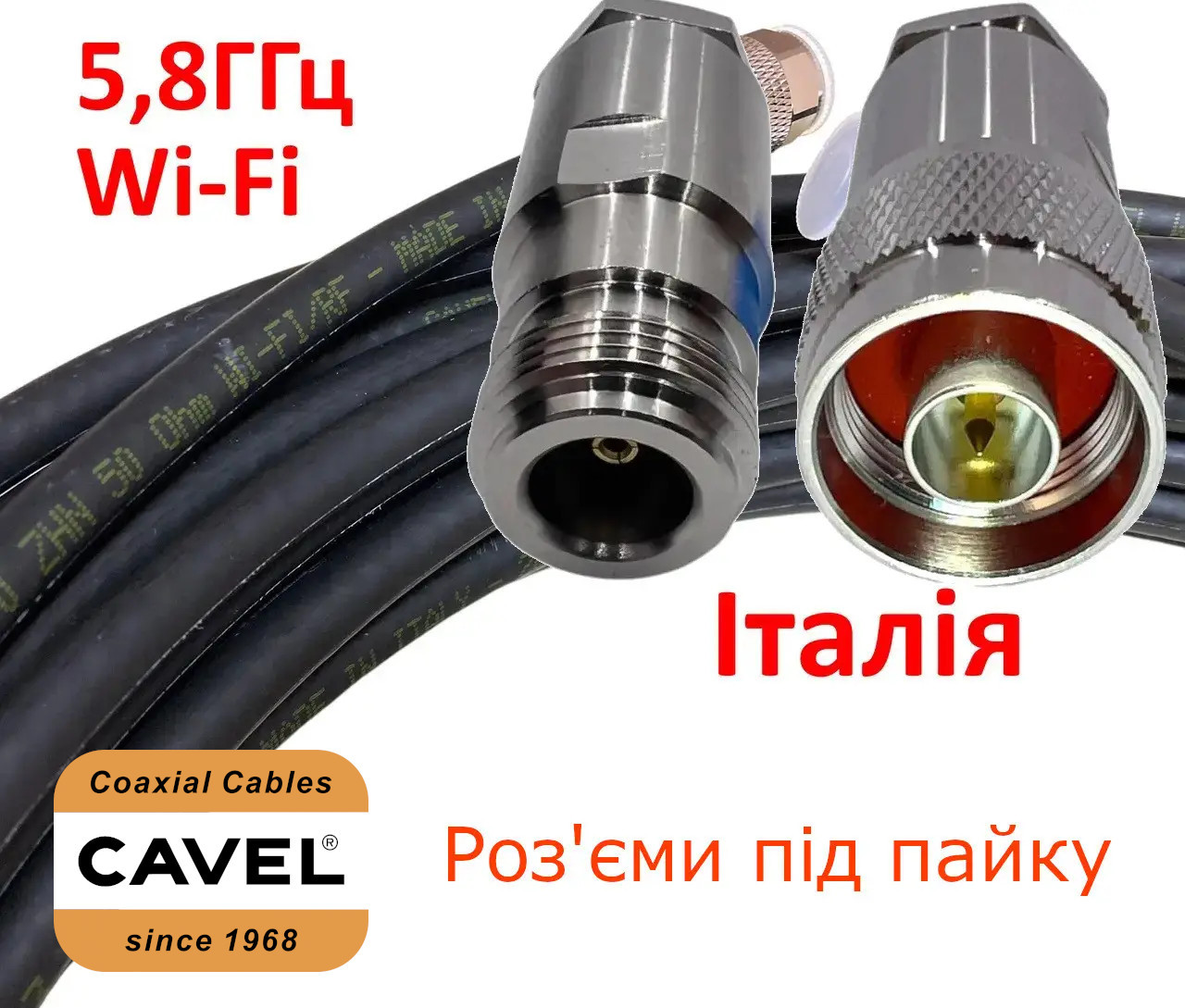 5м 5,8ГГц кабель коаксіальний WL400 (LMR400, RG8) - N-type(мама) = N-type(тато) - паяні