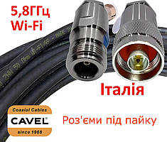 8м 5,8ГГц кабель коаксіальний WL400 (LMR400, RG8) - N-type(мама) = N-type(тато) - паяні