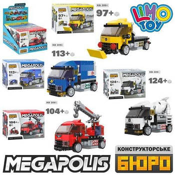 Конструктор LIMO TOY спецтехніка, від 82 деталей. Ціна за 1 штуку KB209