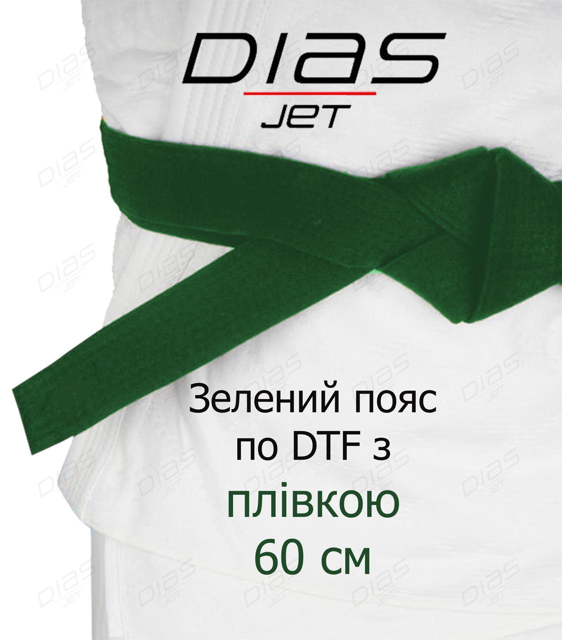 Зелений пояс по DTF з плівкою 60 см