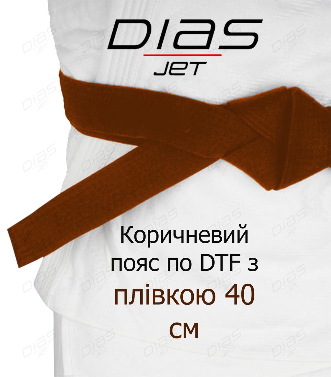 Коричневий пояс по DTF з плівкою 40 см