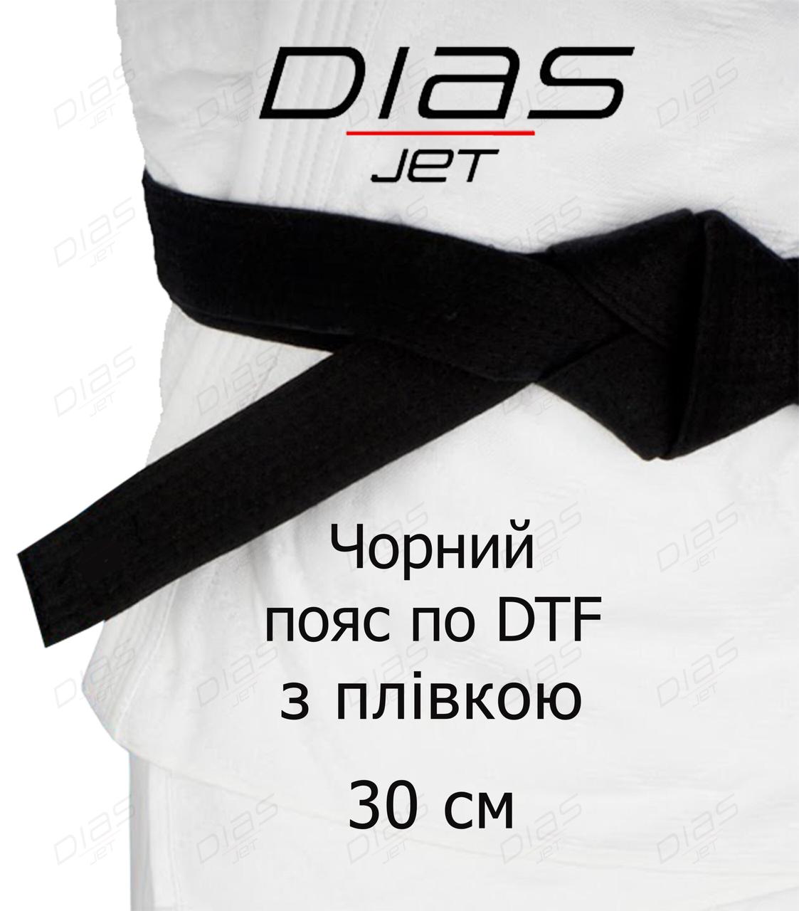 Чорний пояс по DTF з плівкою 30 см