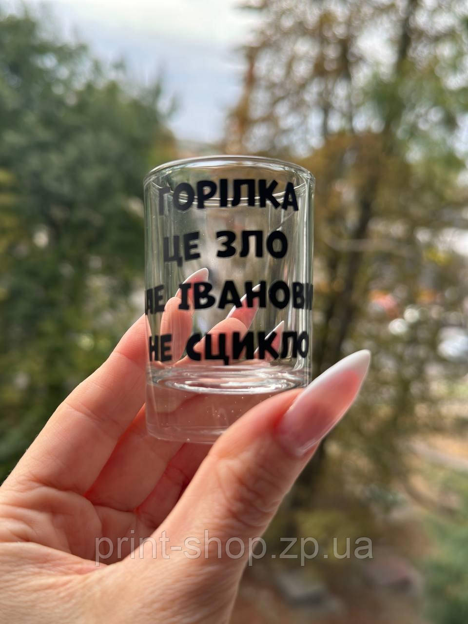 Іменна чарка з принтом "Івановна" стопка з іменем Ціна за 1 шт, фото 1