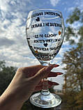 Бокал винний з прикольним принтом "Шкала-Сильна незалежна" 465 мл, фото 2