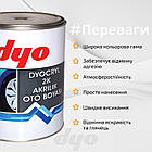 Peugeot 4522 Акрилова фарба DYO 1.3 кг (без затвердника), фото 4
