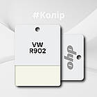 Volkswagen R902 Акрилова авто фарба DYO 1.330 кг (без затвердника), фото 2