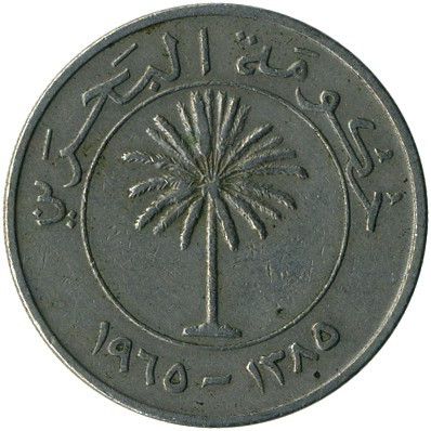 Бахрейн Королівство Бахрейн 100 філсів, 1385 (1965) No1185, фото 1