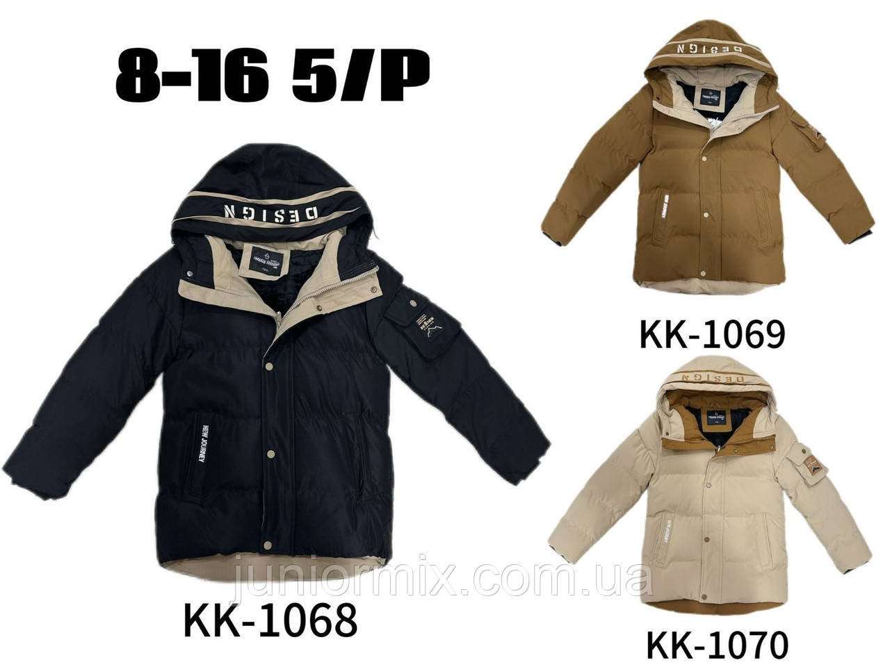 Підліткові зимові куртки для хлопчиків гуртом H/Н🇲🇨