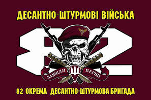 Військові прапори