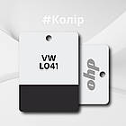 Volkswagen L041 Акрилова авто фарба DYO 1 л (без затвердника), фото 2