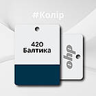 420 Балтика Акрилова авто фарба DYO 1 л (без затвердника), фото 2