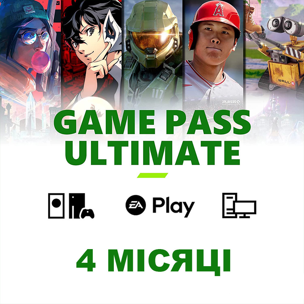 Xbox Game Pass Ultimate 4 місяці (підписка Xbox та ПК) | Всі країни