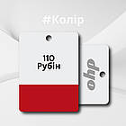 110 Рубин Акрилова авто фарба DYO 1 кг (без затвердника), фото 2