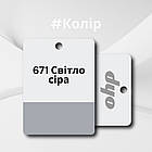 671 Світло-сіра Акрилова авто фарба DYO 1 кг (без затвердника), фото 2