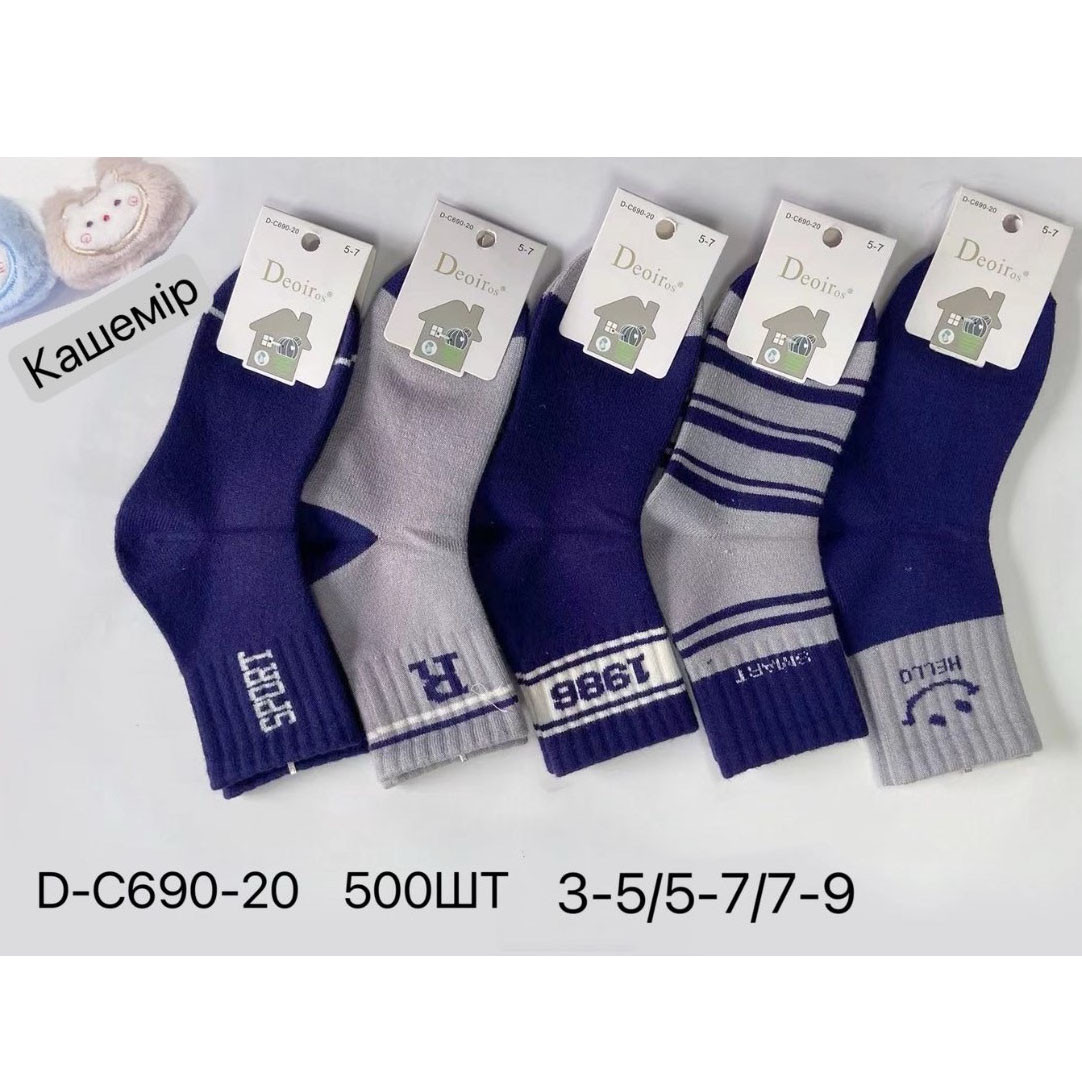 Дитячі теплі кашемірові шкарпетки для хлопчика Розмір: 3-5, 5-7, 7-9 років (14028), фото 1