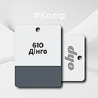 610 Дінго Акрилова авто фарба DYO 1 кг (без затвердника), фото 2