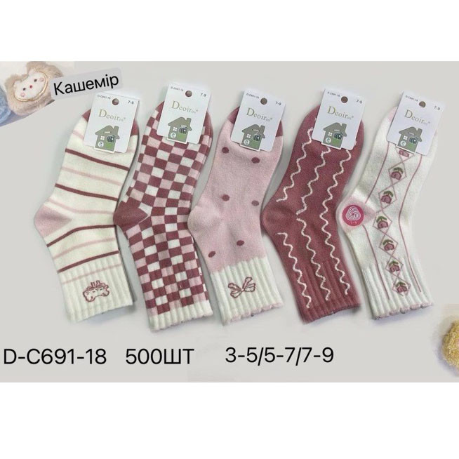 Дитячі теплі кашемірові шкарпетки для дівчинки Розмір: 3-5, 5-7, 7-9 років (14029), фото 1