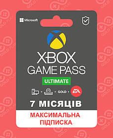 Xbox Game Pass Ultimate 7 місяців (підписка Xbox One та Series) | Всі країни