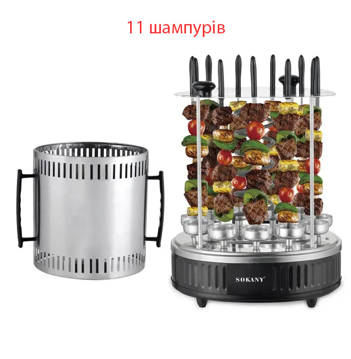 Електрошашшличниця автоматична Sokany SK6114 1500 Вт, 11 шампурів, автооберт 360°, Електрошахниця