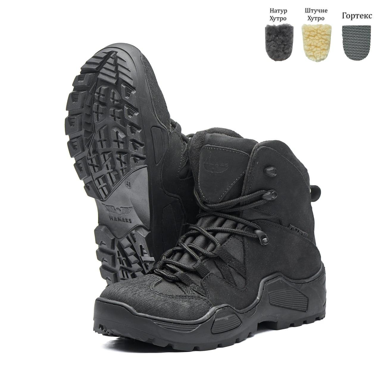 Черевики тактичні зимові Armos HAMARS Gore-Tex Чорні, 40 41 42 43 44 45 46
