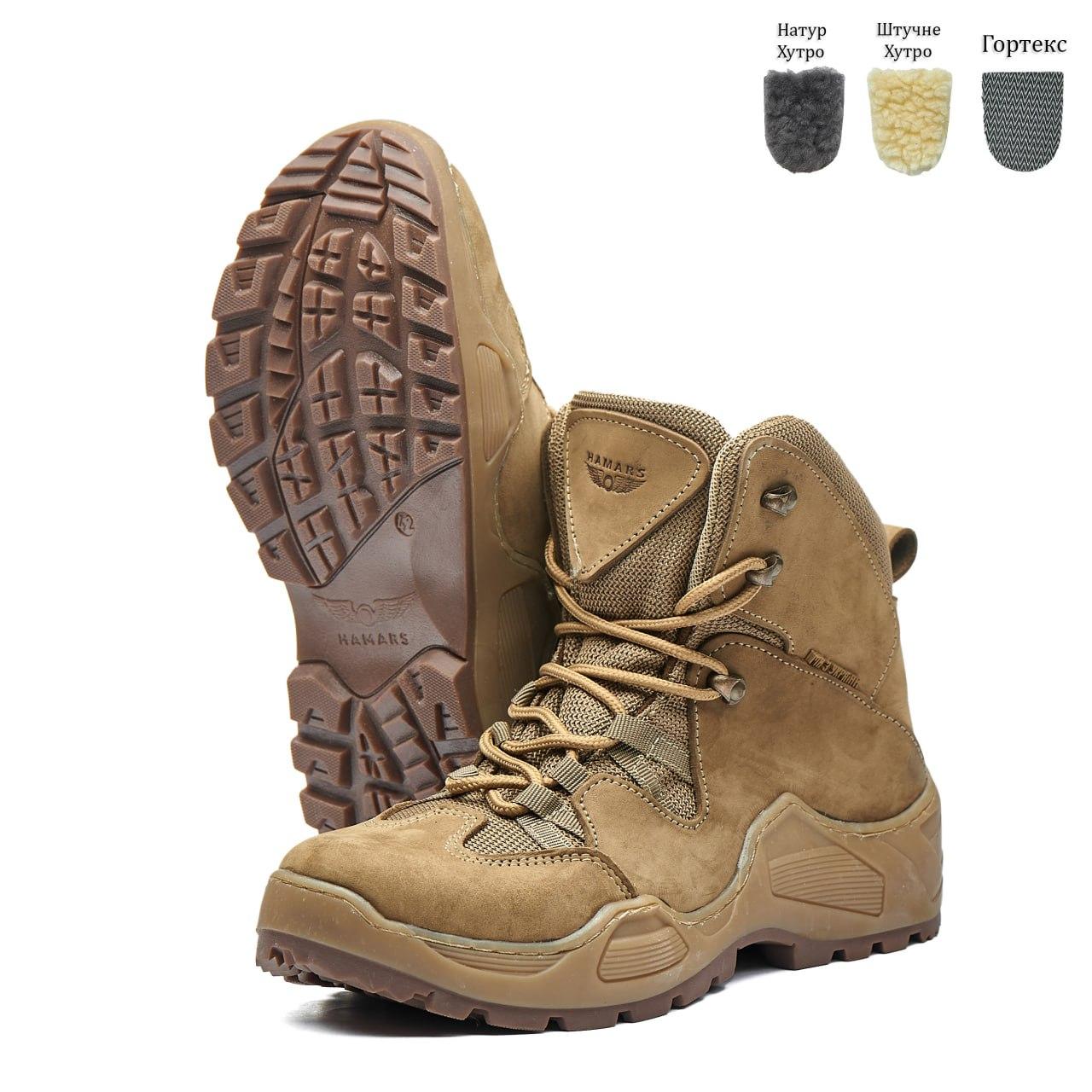 Черевики тактичні зимові Armos HAMARS Gore-Tex Койот, 40 41 42 43 44 45 46