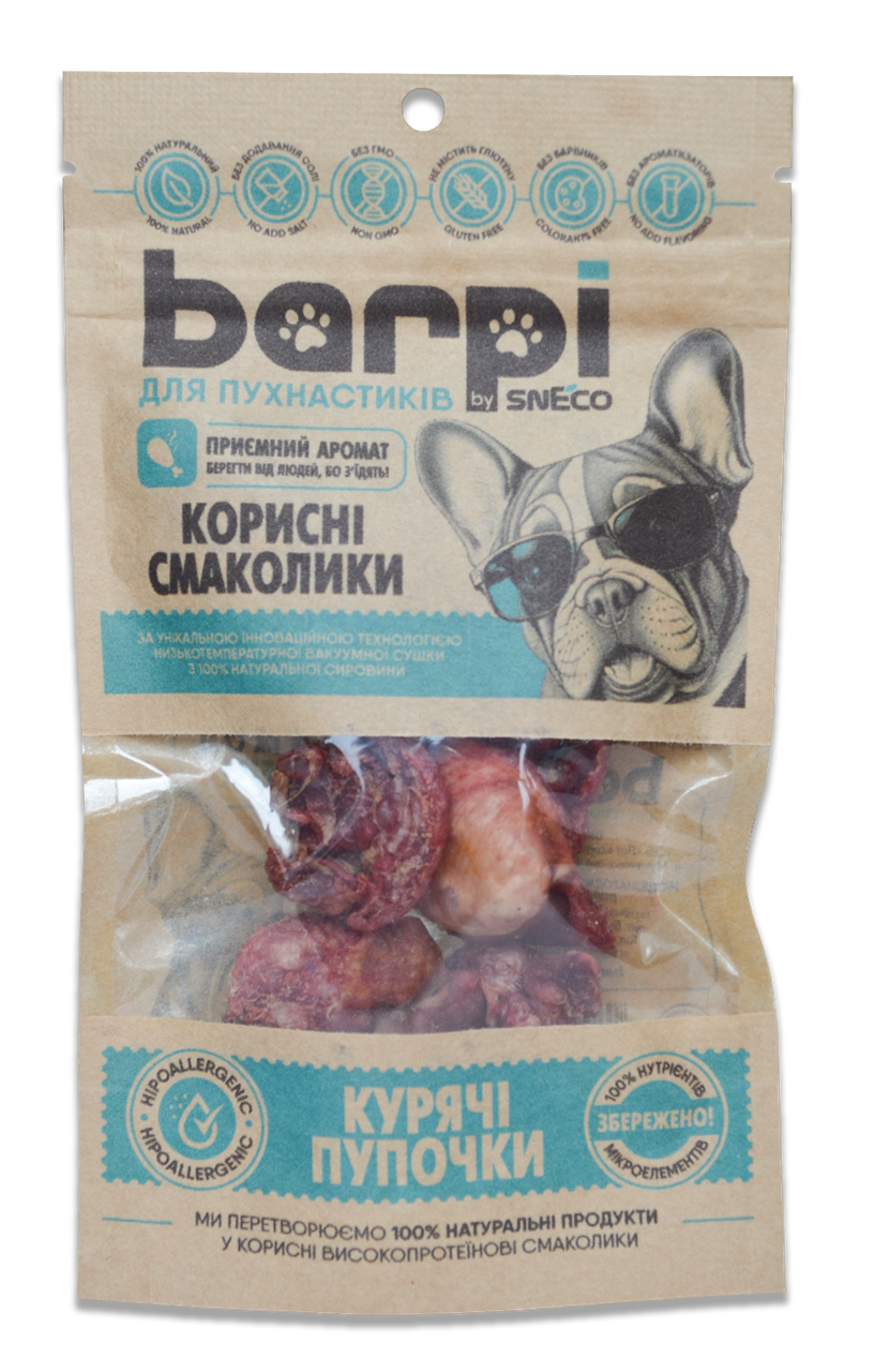 Ласощі для собак Barpi Курячі пупочки шлунки 20г