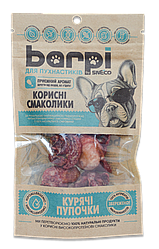 Ласощі для собак Barpi Курячі пупочки шлунки 20г