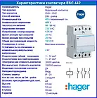 Контактор 40A ESC442 (2НО+2НЗ, 230В) 3м Hager, фото 6