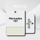 Mercedes 737 Акрилова фарба DYO 1.3 кг (без затвердника), фото 2
