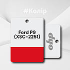 Ford P9 (XSC-2251) Акрилова фарба DYO 1.3 кг (без затвердника), фото 2