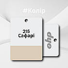 215 Сафарі Акрилова фарба DYO 1.3 кг (без затвердника), фото 2