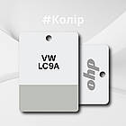 Volkswagen LC9A Акрилова фарба DYO 1.3 кг (без затвердника), фото 2