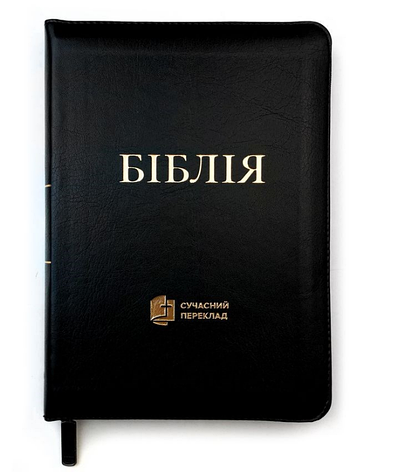 Біблія середнього формату Турконяка на замочці 14*20 см сучасний переклад чорного кольору, фото 1