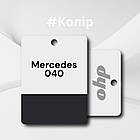 Mercedes 040 Акрилова фарба DYO 1.3 кг (без затвердника), фото 2
