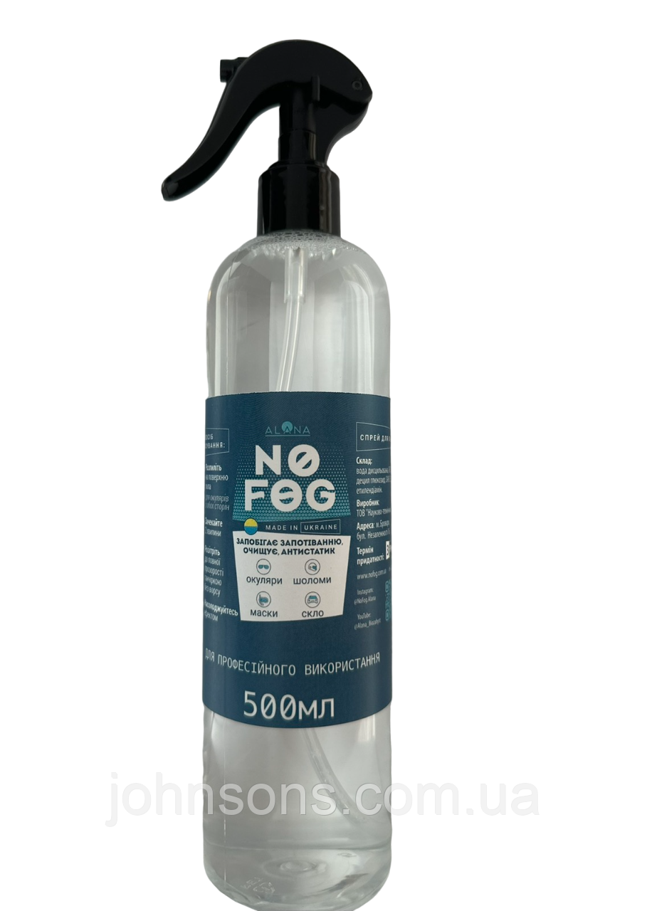 NOFOG Alana 500ml  - засіб від запотівання окулярів, масок, шоломів, скла, дзеркал, противогазів, фото 1