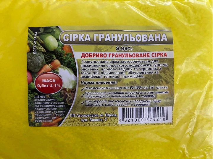 Сірка гранульована , 0,5 кг, Агроресурс, фото 1