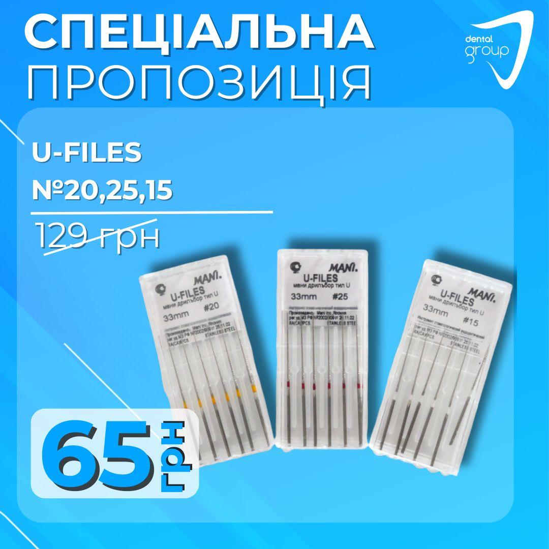 U-files ( У - файли )№20,25,15, фото 1