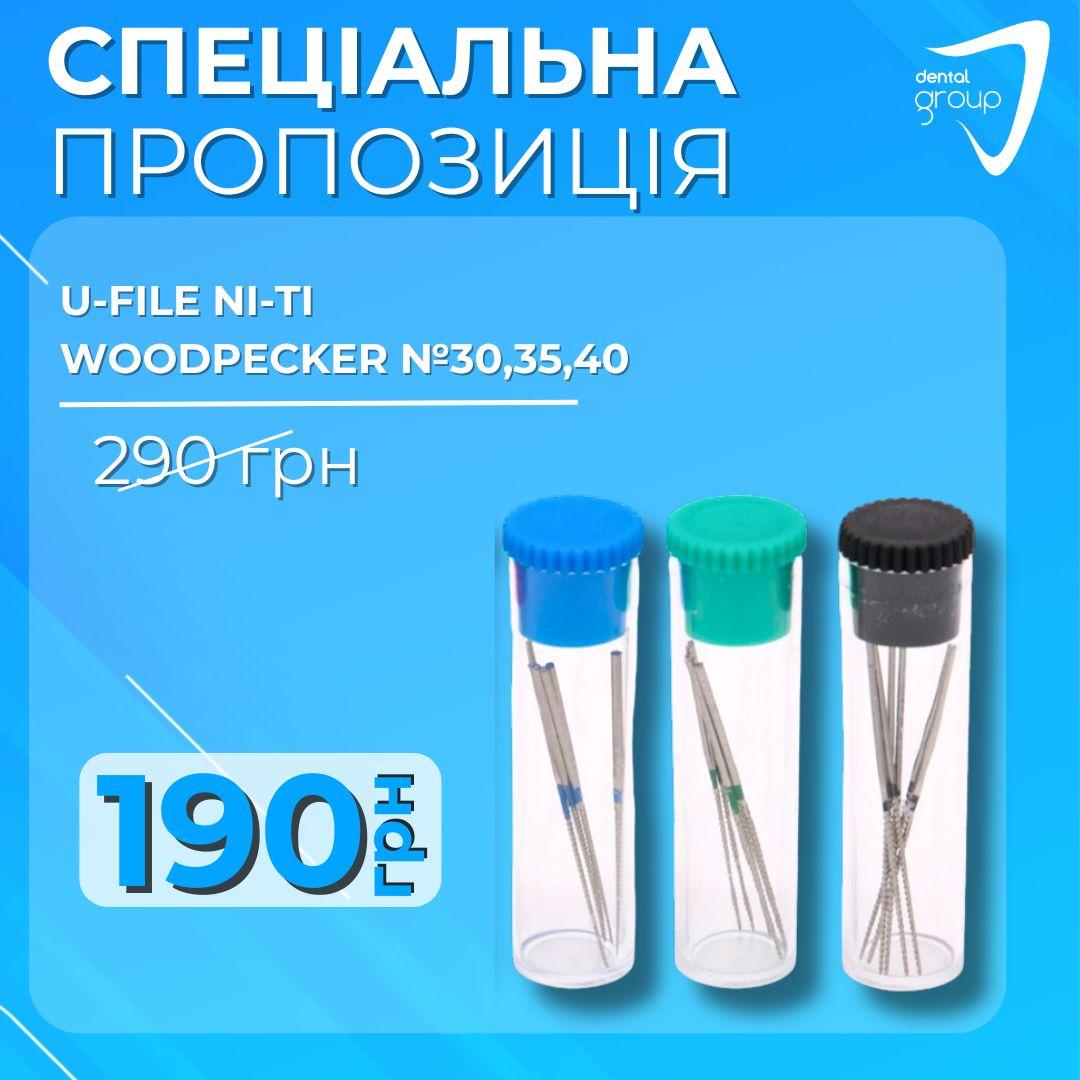 U-File Ni-Ti file Woodpecker №30,35,40, фото 1