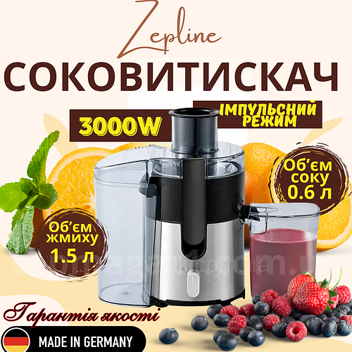Мощная соковыжималка Zepline 3000W бытовая, соковыжималка центробежная ...