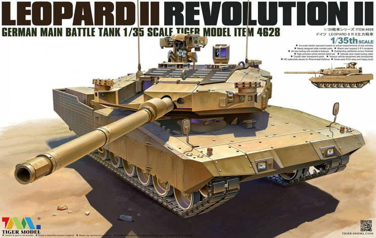 Leopard II Revolution II. Збірна модель у масштабі 1/35. Tiger Model 4628, фото 1