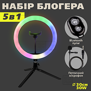 Набір для блогера 5 в 1 RGB світлодіодна настільна настільна кільцева лампа 30 см лампа для селфі лампа для тік току