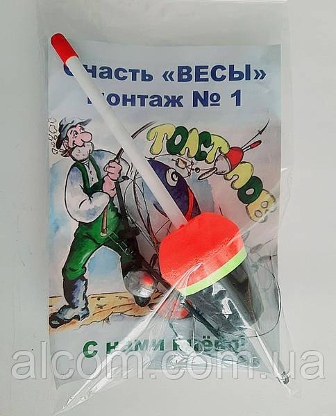 Поплавцева снасть для лову толстовба "Веси" монтаж No1