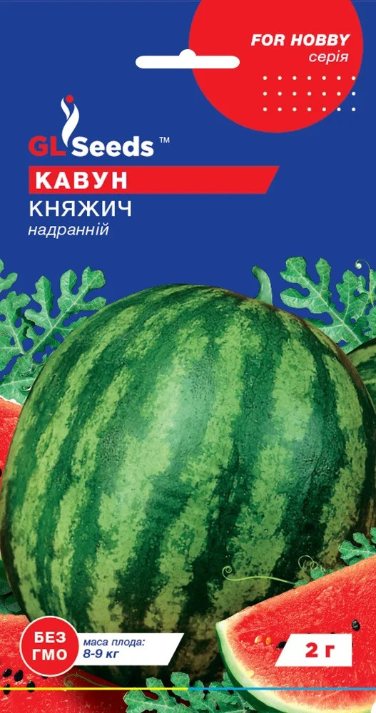 Кавун Княжіч 2 г Glseeds