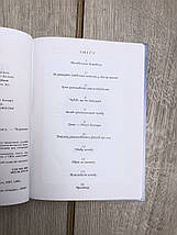 Кохання на все життя Джеймс Добсон, фото 3