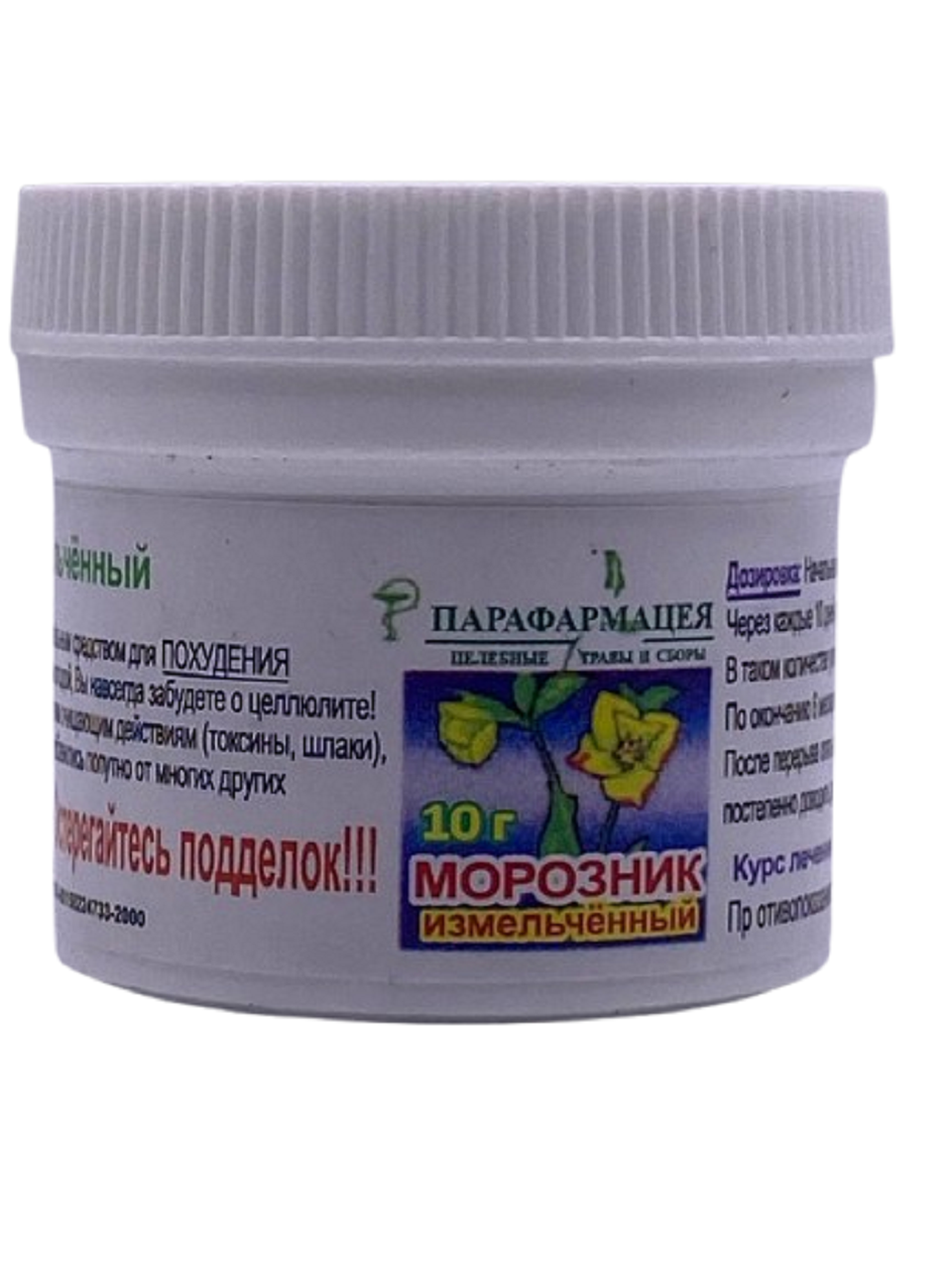Морозник Кавказький подрібнений 10 г Парафармацея